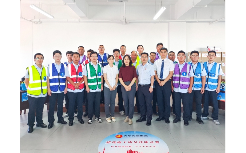 以賽促學(xué) 以質(zhì)促效丨2024年天華實(shí)業(yè)集團(tuán)建筑施工質(zhì)量技能競賽圓滿舉辦